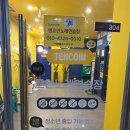 텐코인 노래연습장 명지국제신도시점 이미지