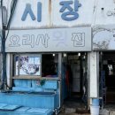 옥포로2길 | 거제 여행 오면 꼭 가볼 가성비 아재카세 옥포 맛집 요리사횟집