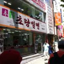 초량밀면 이미지