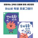 톡톡자이학원 이미지