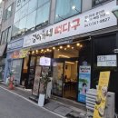 불당동 맛집 추천! 참나무 훈연 바베큐 뼈구이 맛집 ‘정이가네뼈다구’ 다녀온 후기 🍖