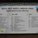 교동초교 이미지