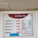 민지네생선 이미지