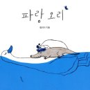 파랑 - 유성구 학하중앙로67번길 57 | 파랑