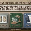 행정사무소 신성 이미지