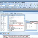 한글과 컴퓨터 기초 배우기 부의 삽입글 작성 배우기 이미지