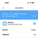 매일세탁소 네이버블로그