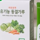 유기농야채