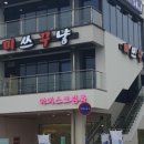 미쓰꾸냥 이미지