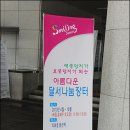 대구달서지역자활센터 이미지