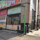 스타안마시술소 | (2015타경4735) 경기 성남시 중원구 상대원동 5439-1 <<근린상가낙찰비결 상담>>