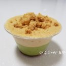 빙수의여신