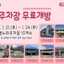 삼호동 공영주차장 이미지