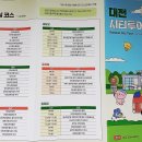 2026.10.15(목) 결혼멘토 대전-시티튜어 행사 안내-작성중 이미지