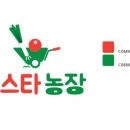 김종옥농장 이미지