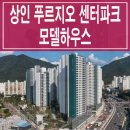 상인푸르지오 네이버블로그