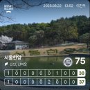 한양 | 서울한양CC 라운드 후기: 2025.06.22