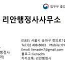 고려외국어번역행정사 이미지