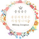 또로롱마켓 - 사하구 | 또로롱마켓
