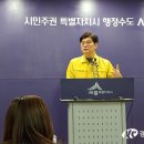 세종시, 30대 남성 코로나19 확진자 동선 공개 이미지