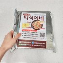 따식이네 이미지