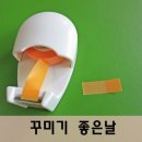 꾸미기좋은날 이미지