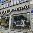 본안경 이미지