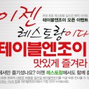 조이엔조이 이미지