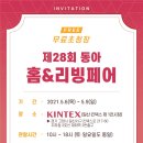 리빙홈 이미지