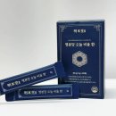 비움은 채움의 시작 展 | 명본당 오늘 비움 환 한약 다이어트 2주 단기간으로 도전한 후기