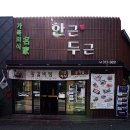 두근돼지 이미지