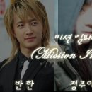 미션 임파서블(Mission Impossible) 6 이미지