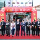 다문화음식거리 이미지