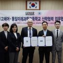 고헤어