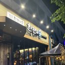 닭에꼬치닭 김포운양점 | [김포 운양동 술집] 한잔의술 운양점 분위기 좋았던 김포 술집 방문후기