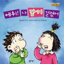 어린이 독서퀴즈(4월) | [증산] 4월 어린이 독서퀴즈