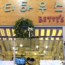 베티하우스 이미지