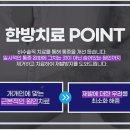 경희나루한의원 이미지