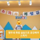 놀자게임랜드 이미지