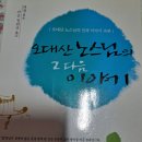 오대산 노스님의 그다음 이야기 "지공선사의 인과법문" 이미지