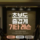 잠실기타학원 | 초보자/입문자 대환영, &#34;맞춤형...이 마음에 들었던 라실용음악학원 잠실점 기타반 후기!