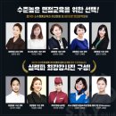스카이라움 승무원학원 이미지