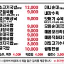 돌산국밥