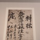 문화류씨 유물 일괄 네이버블로그