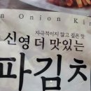 신영식품 | 신영식품 정담은김치, 파김치 추천