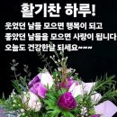 건강하세요