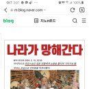 매국노 천공 2025년 가을에통일된다... 이미지