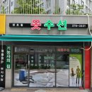 반도카림세탁 이미지