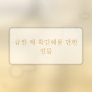 제일종합철물점 | 성동구 배수 관련 문제 발생 시 참고할 만한 세 가지 조언