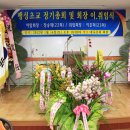 팽성초등학교 이미지